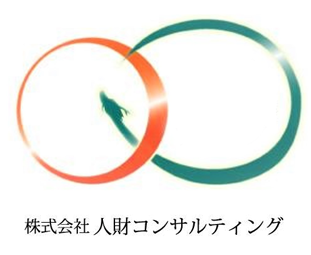 株式会社 人財コンサルティング