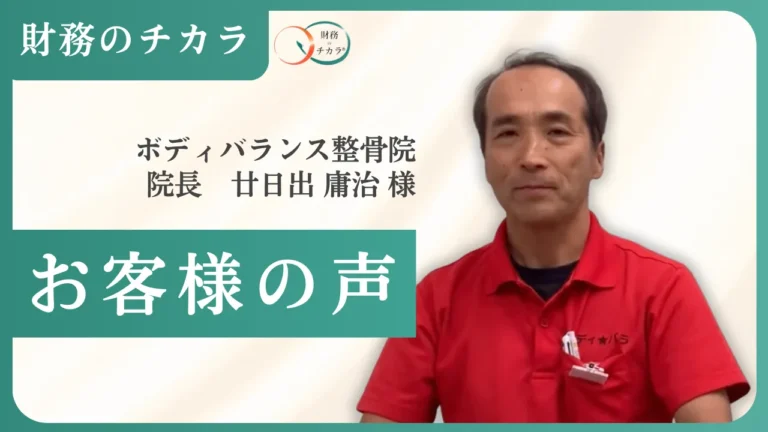 個人資産ゼロから年商1億円。自転車操業を脱却!